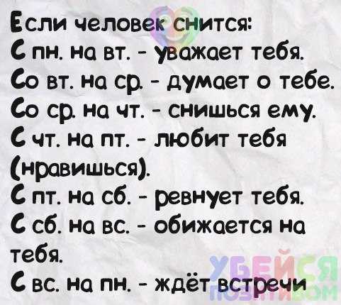 Сонник пристальный взгляд незнакомца. к чему снится взгляд
