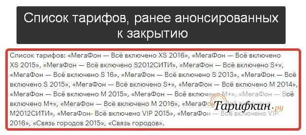 Как убрать ежемесячную плату на мтс? - блог про компьютеры и их настройку