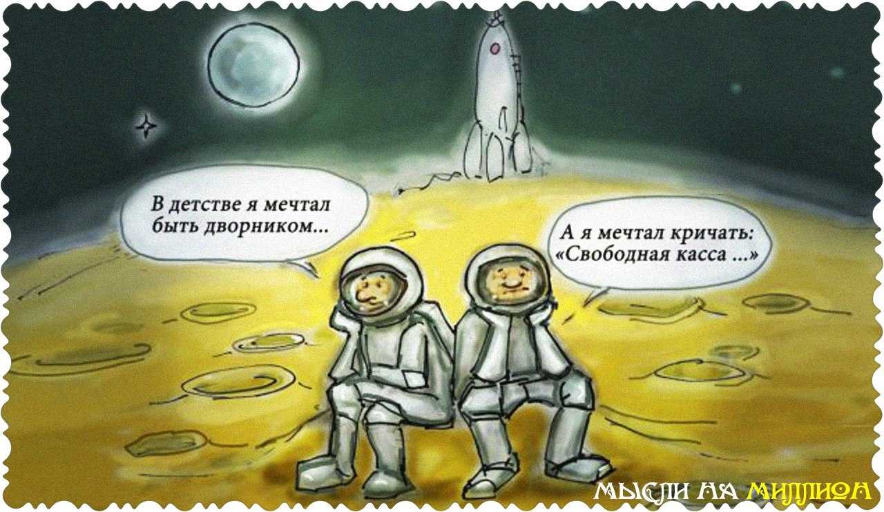 Приколы космического енота в 2023 году