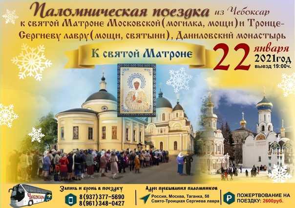 Матрона московская — как проехать к мощам и часы посещения