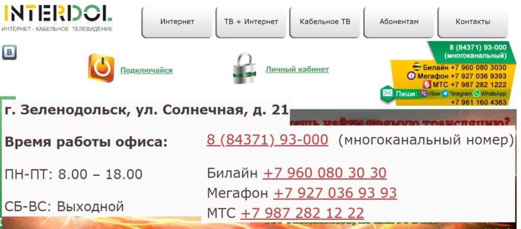 Бизби наро фоминск телефон службы поддержки