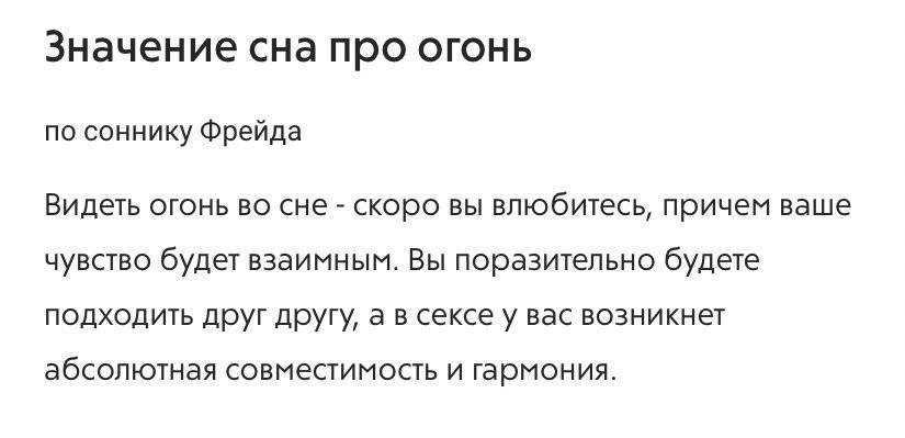 К чему снится гусеница?