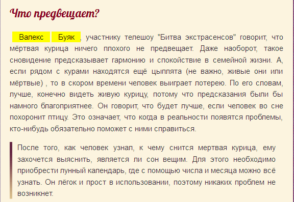 К чему может сниться петух женщине: видеть сон и его значение по сонникам