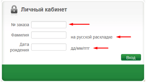 Как узнать результаты анализов в гемотест