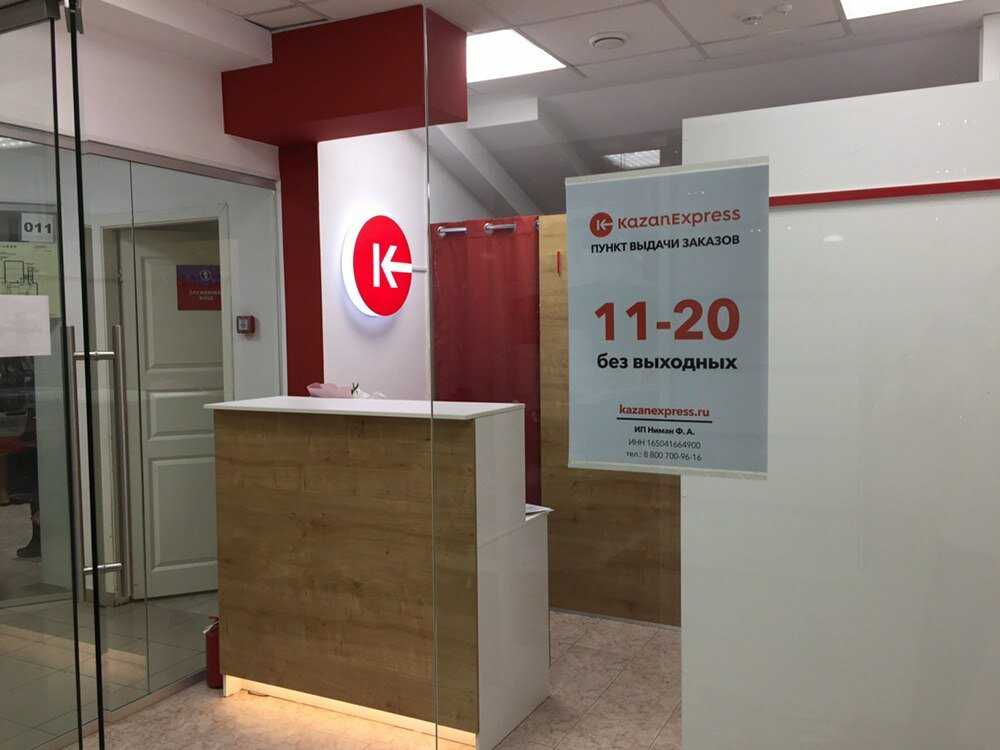 Как получить промокод на первый заказ в kazanexpress в 2023 году