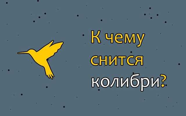 Сонник - толкование снов онлайн бесплатно - сонник дома солнца