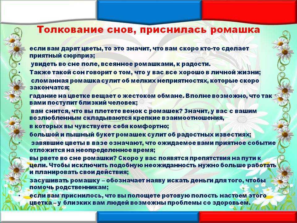 Видеть розы во сне: что это значит, точное толкование по соннику