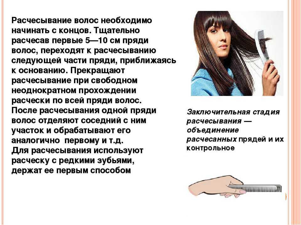 Cонник: волосы на лице