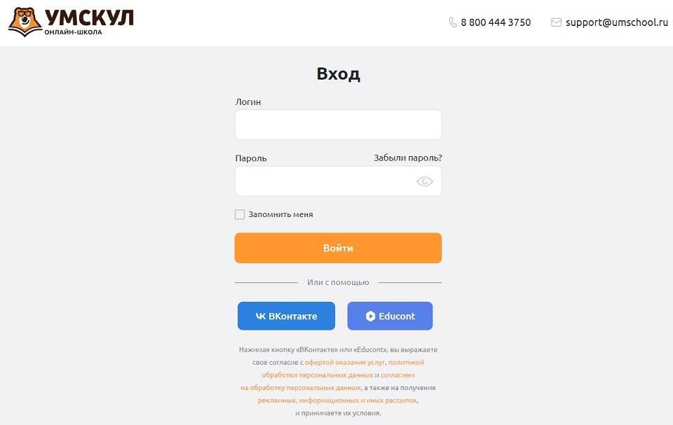Умскул - популярная онлайн-платформа, предлагающая широкий спектр образовательных курсов и тренировок Чтобы получить доступ к полному функционалу