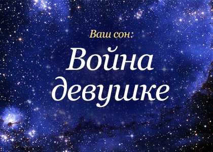 К чему снятся сны про военные и гражданские самолёты