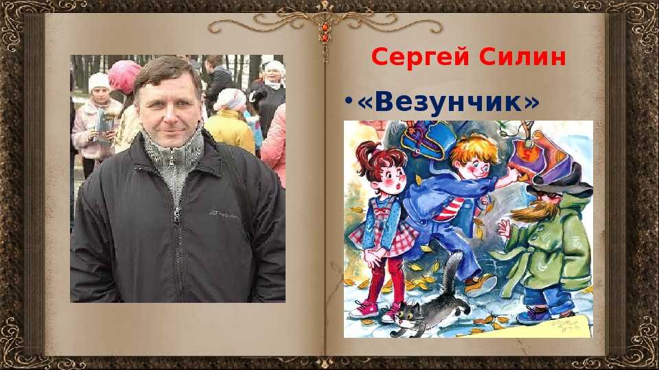 Сергей куцко биография для детей