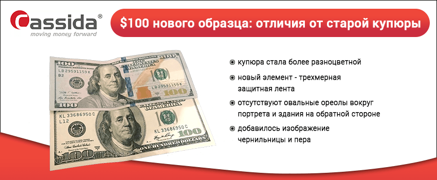 Доллар является одной из самых популярных валют в мире, и его образцы постоянно обновляются В настоящее время в обращении находятся доллары нового и