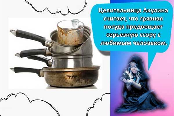 К чему снятся тарелки - сонник, разбивать, мыть или покупать новые тарелки во сне, пустые и треснувшие тарелки