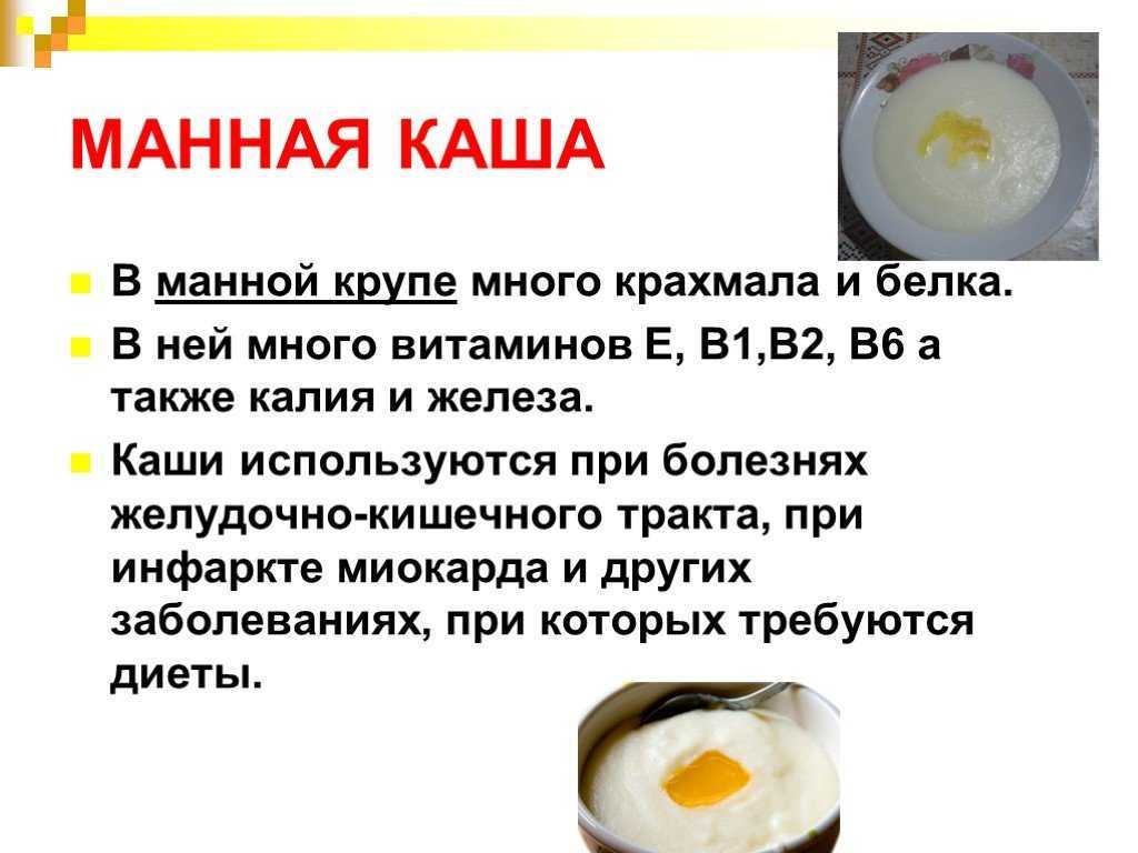 Сонник манная каша к чему снится манная каша во сне?