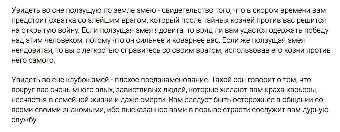 К чему снится много змей сонник и толкование