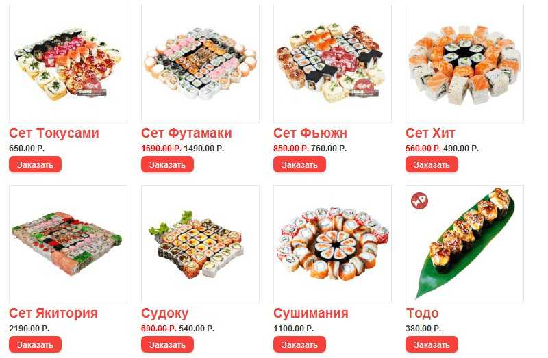 Промокоды на скидку суши тайм (sushi time) за сентябрь 2023