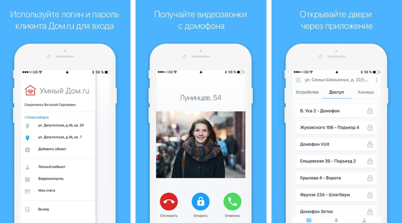 Как открыть домофон без ключа и чипа: универсальные коды и способы