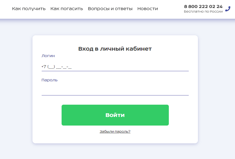 Омикрон личный кабинет: вход в онлайн-сервис
