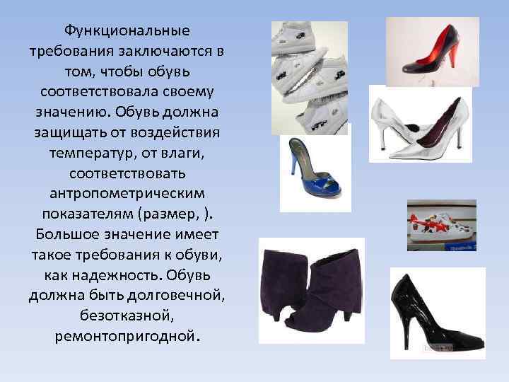 К чему снится обувь - сонник: женщине, мужчине, новая, много, мерить