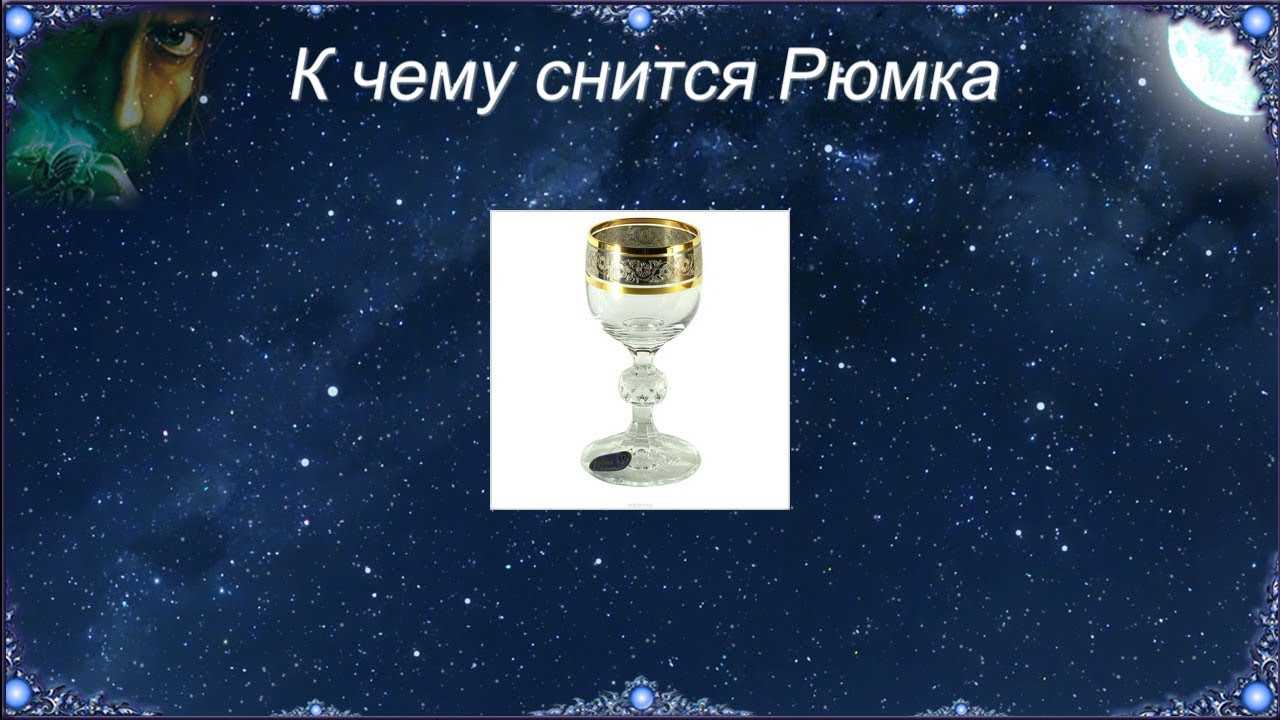 Приснилась водка — толкование сна по сонникам