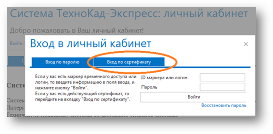 Интерра первоуральск: вход в личный кабинет, статистика и баланс