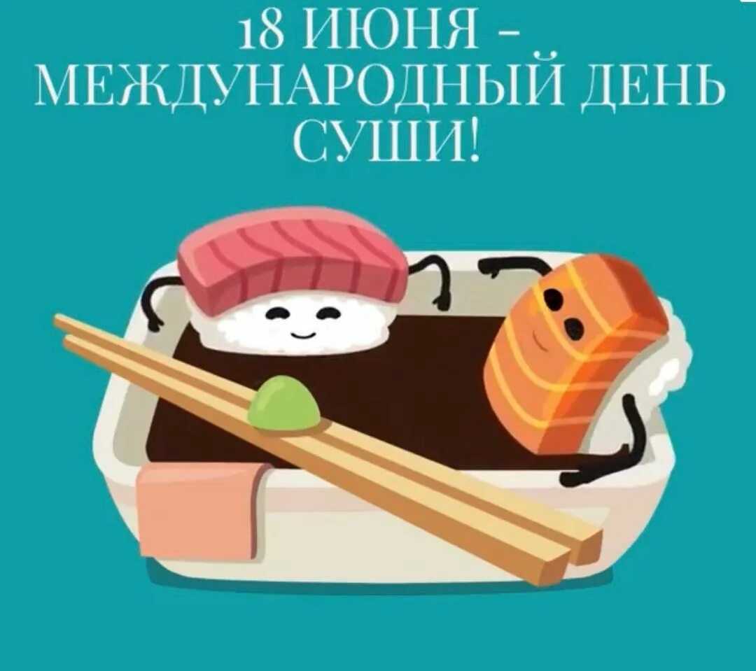 Статусы про роллы