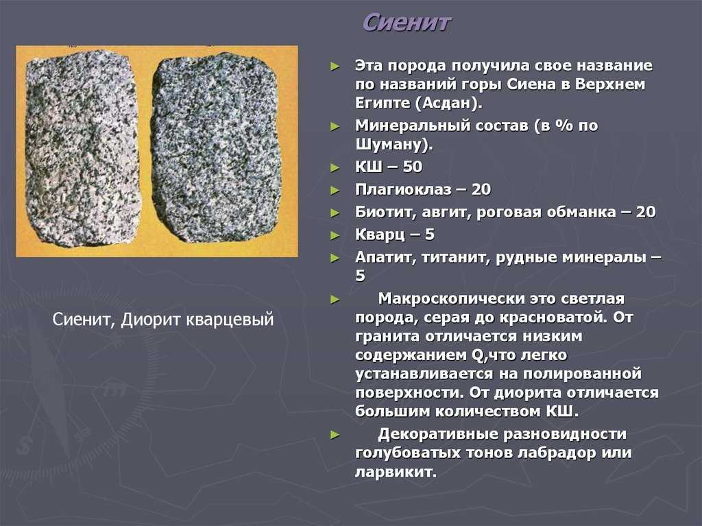 Гранит - описание, фото, состав, свойства, применение, месторождения камня