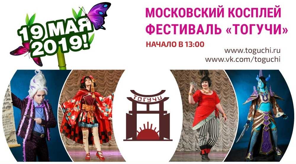 Лучшие косплей фестивали июля 2023 года