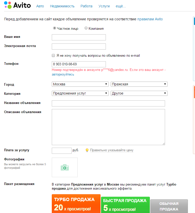 Авито иметь аккаунта