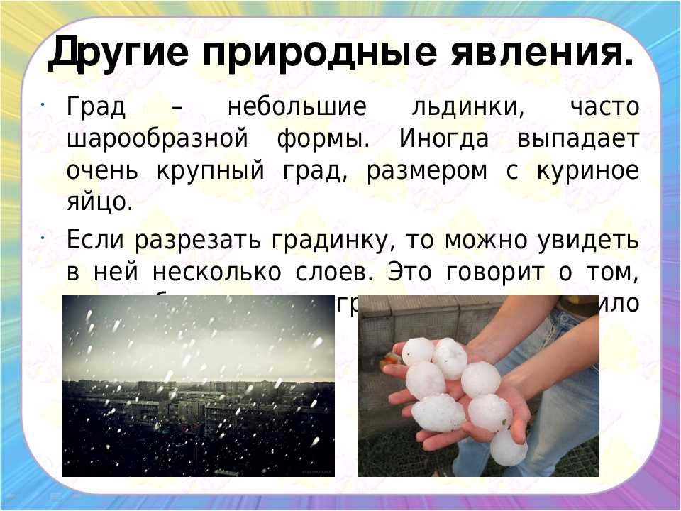 К чему снится град ☔ — топ 35 толкований ❗ по сонникам: что означает для мужчины и женщины видеть во сне за окном, как с неба падают крупные градины с дождем или снегом