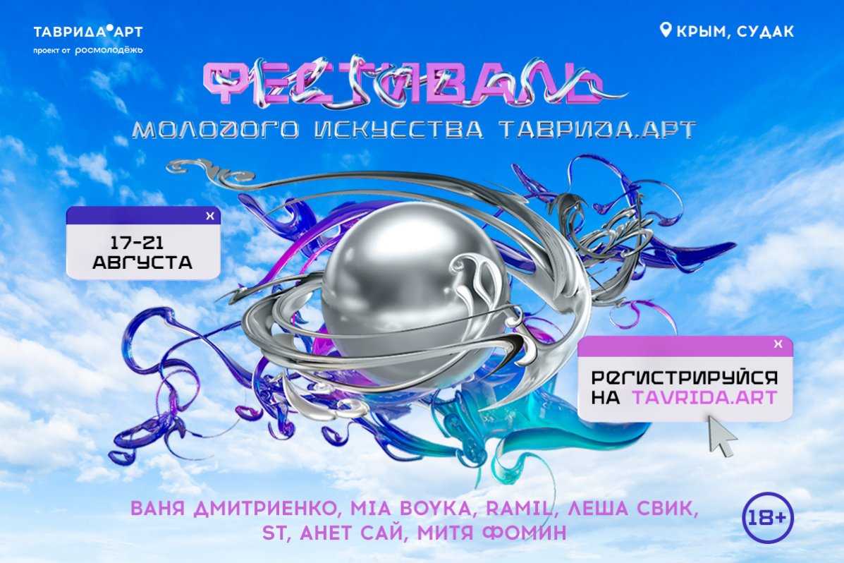Праздник с втб ареной и леонидом агутином 29 июля 2023