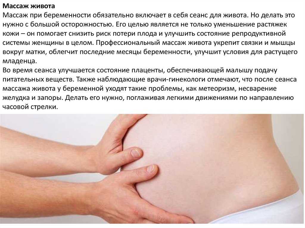 Снится беременность или шевеление ребенка в животе — толкование