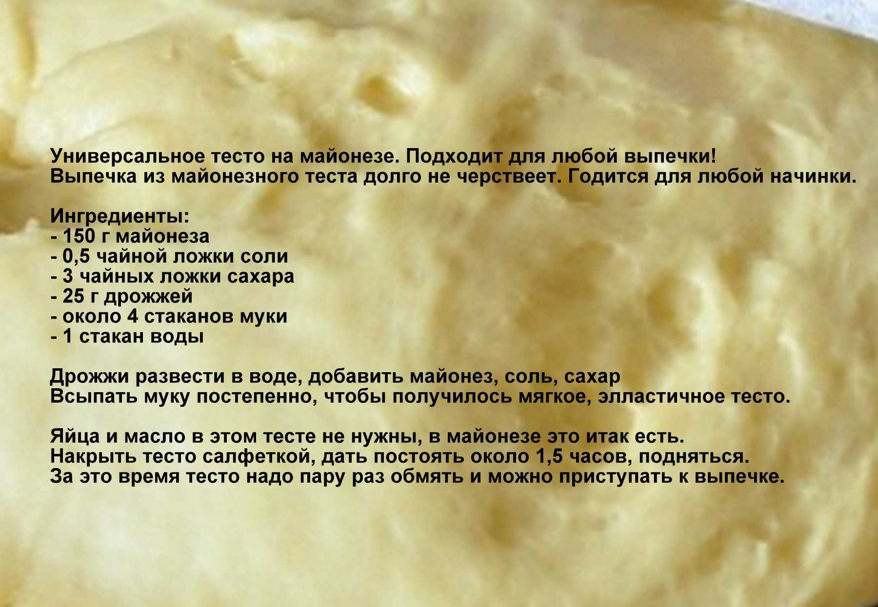 «тесто к чему снится во сне? если видишь во сне тесто, что значит?»