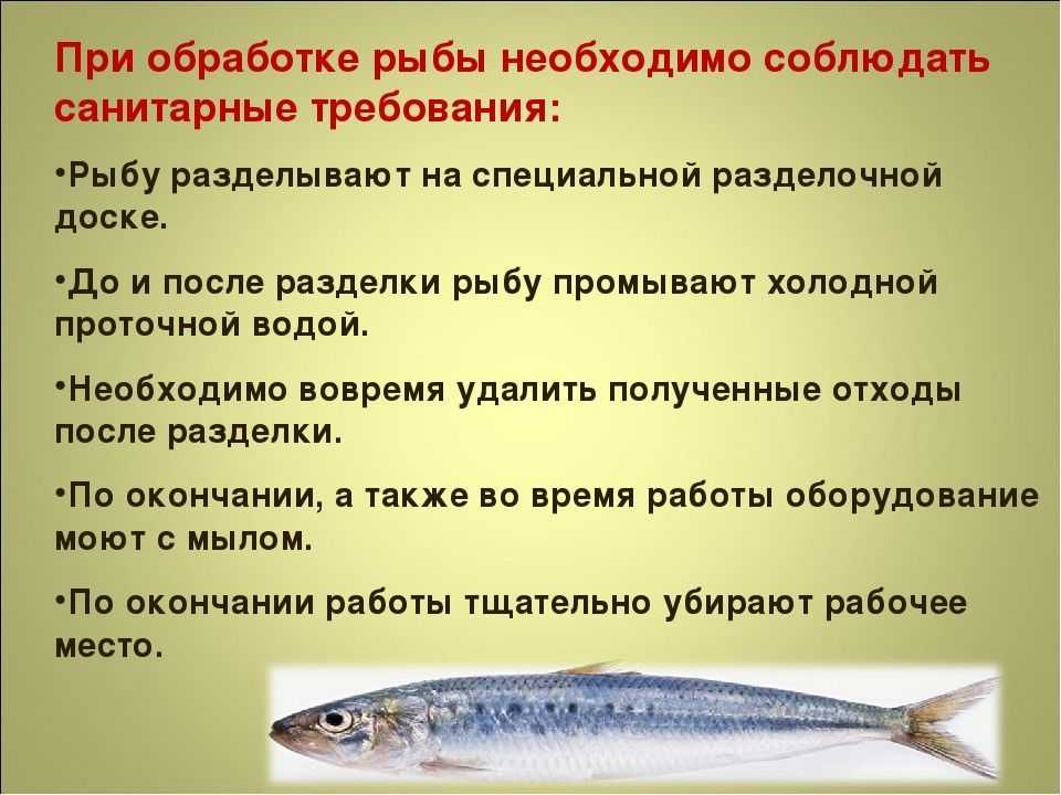 К чему снится селедка