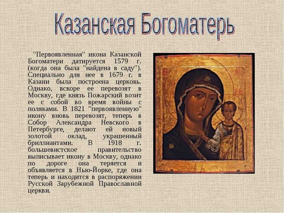 Сонник икона: к чему снится и что означает сон?