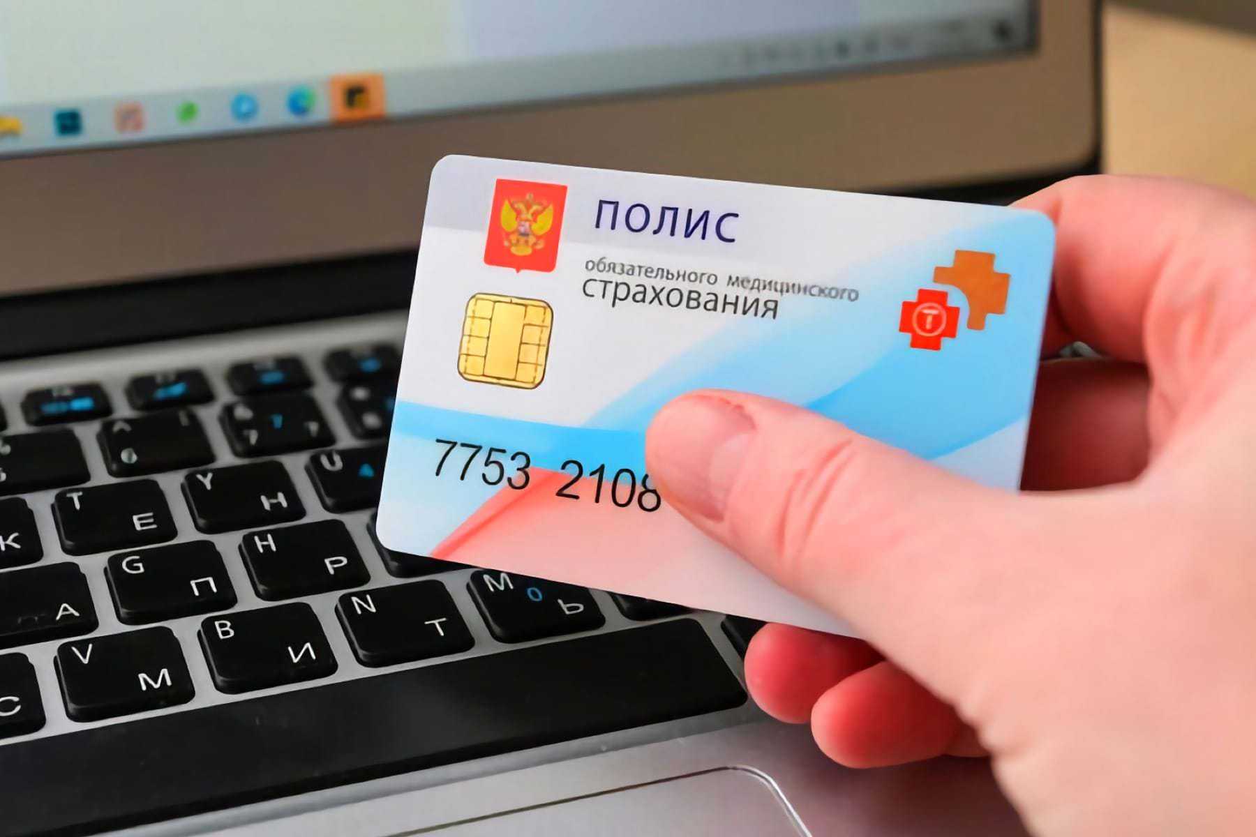 Страховой полис, медицинский полис, проверить и оформить, электронный страховой полис