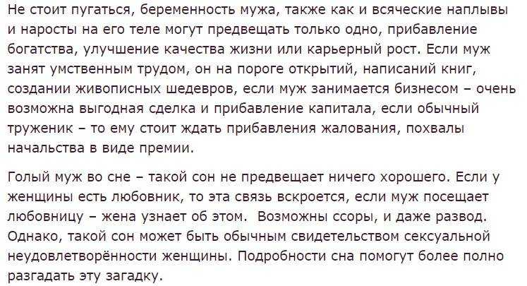 К чему снится беременная женщина: значение сна по соннику