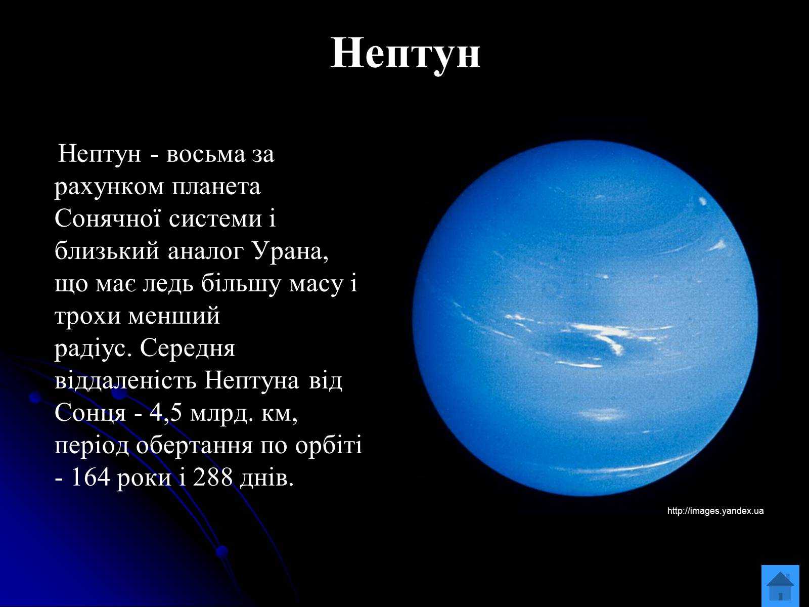 Нептун в знаках зодиака
