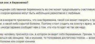 Нянчить ребенка во сне: значение и толкование, что предвещает, чего ожидать