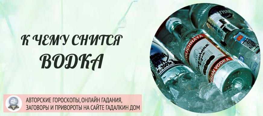 К чему снится пить коньяк во сне сонник - толкование снов
