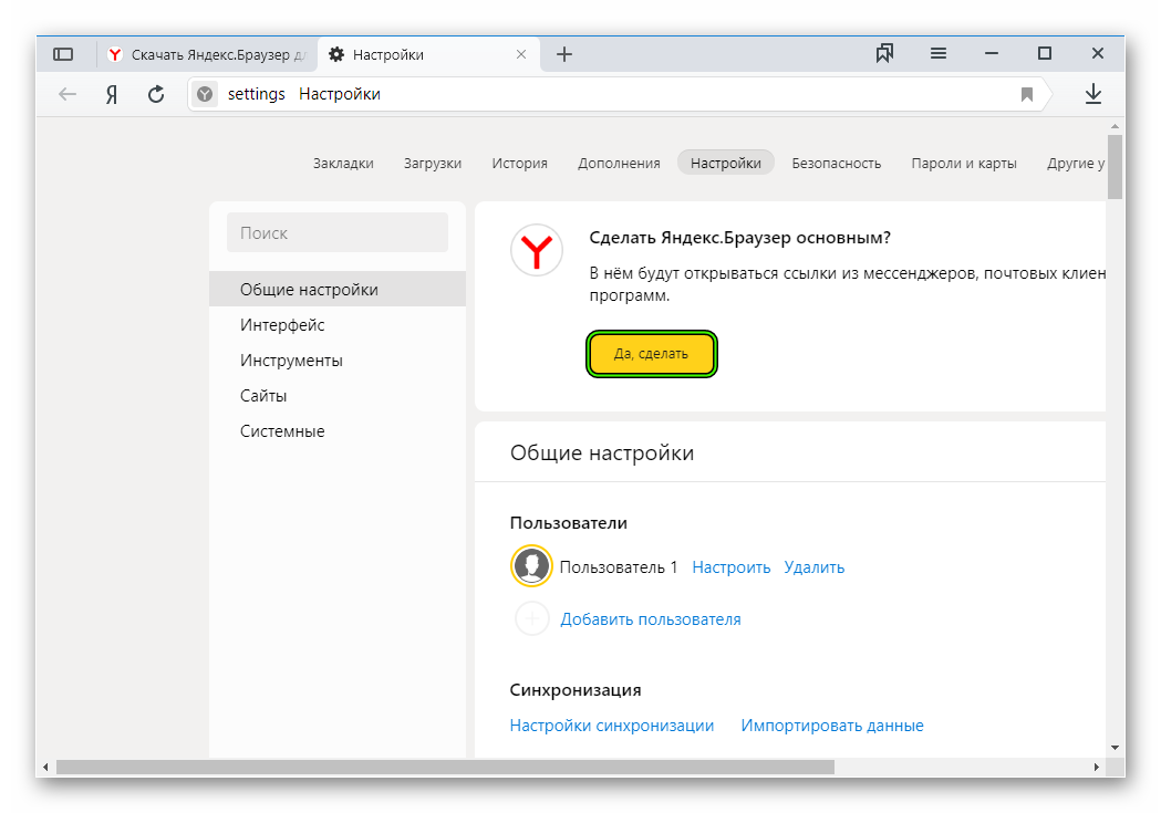 Корзины веб-версий российских интернет-магазинов удобнее, чем в приложениях