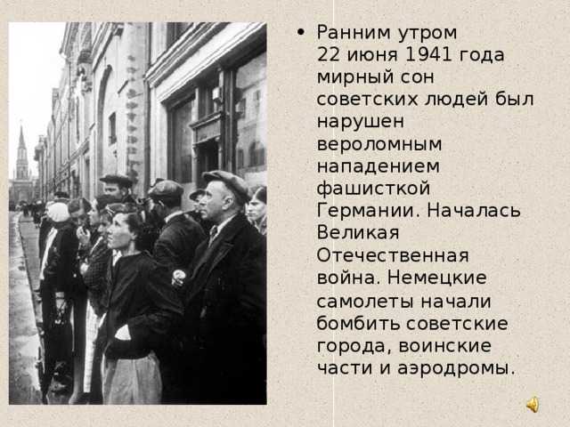 Сонник наступление немцев. к чему снится наступление немцев видеть во сне - сонник дома солнца