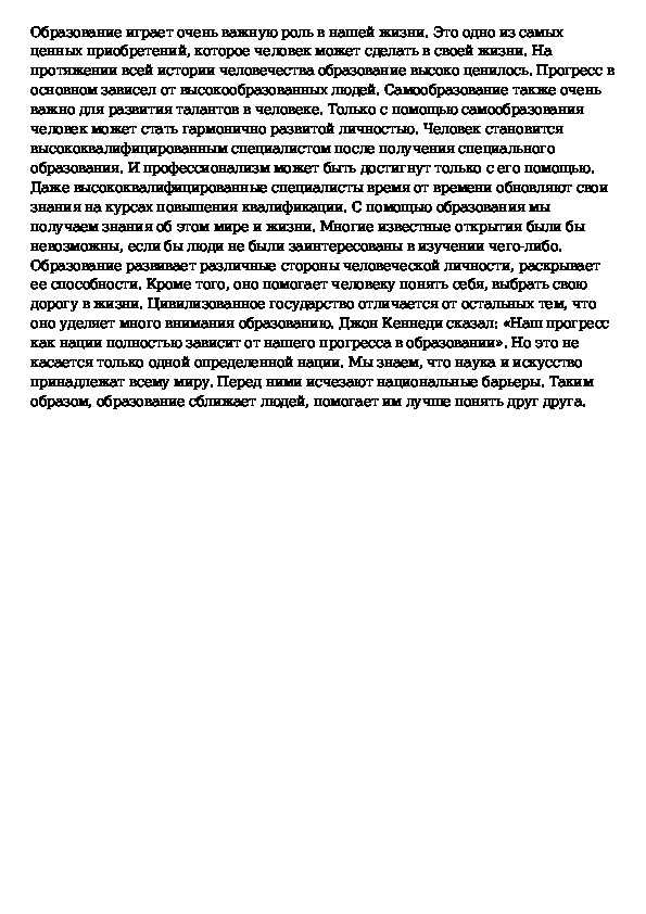Функции и структура современной образовательной системы
