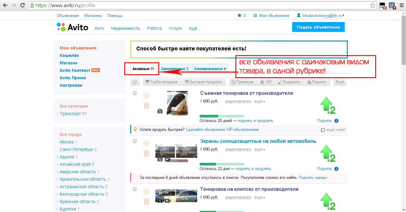 Как считаются просмотры на авито в объявлении о продаже