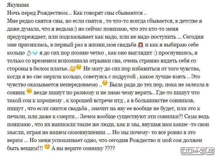 «сонник помириться приснилось, к чему снится во сне помириться»