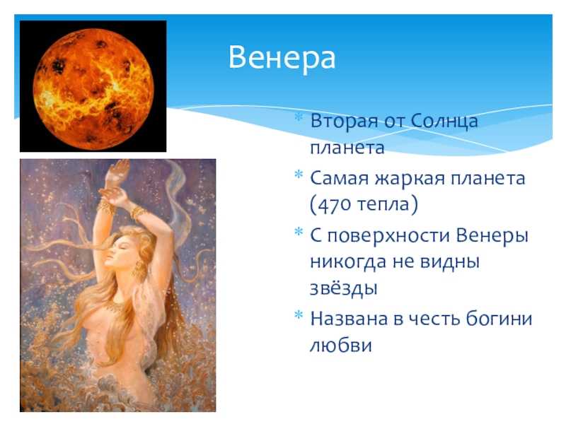 Венера в 6 доме: отношения, деньги, здоровье