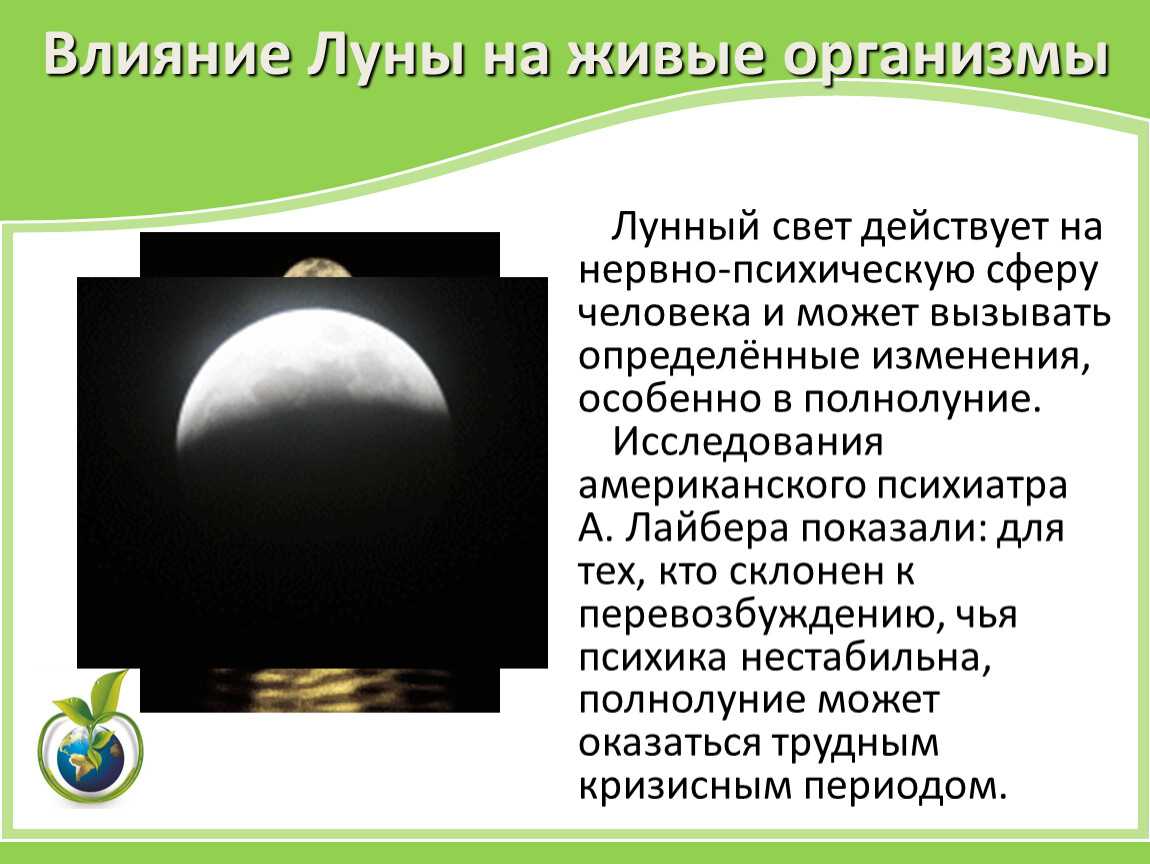  astronavigator: цикл и транзиты лунных узлов по домам и планетам радикса