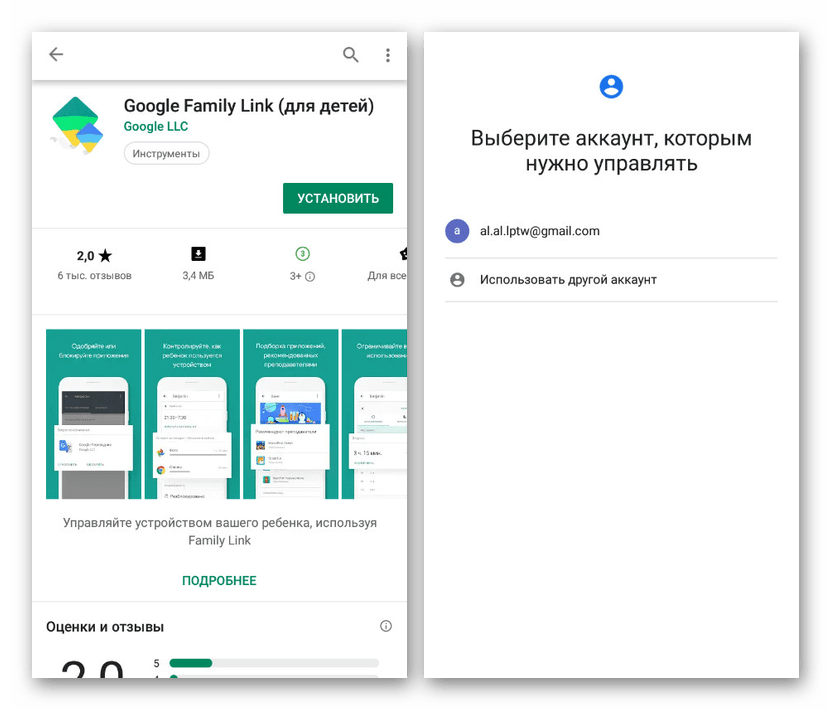 Как предоставить согласие и настроить родительский контроль для аккаунта google ребенка