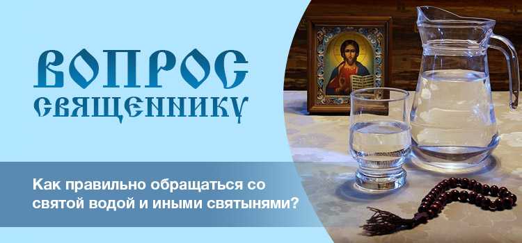 К чему снится во сне пить святую воду