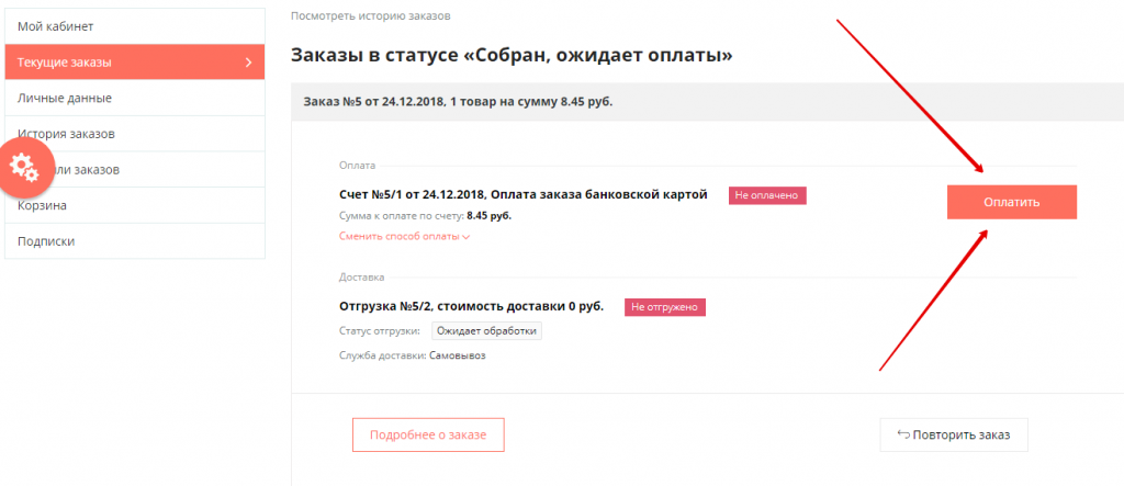 Как понять что можно забрать заказ из летуаль
